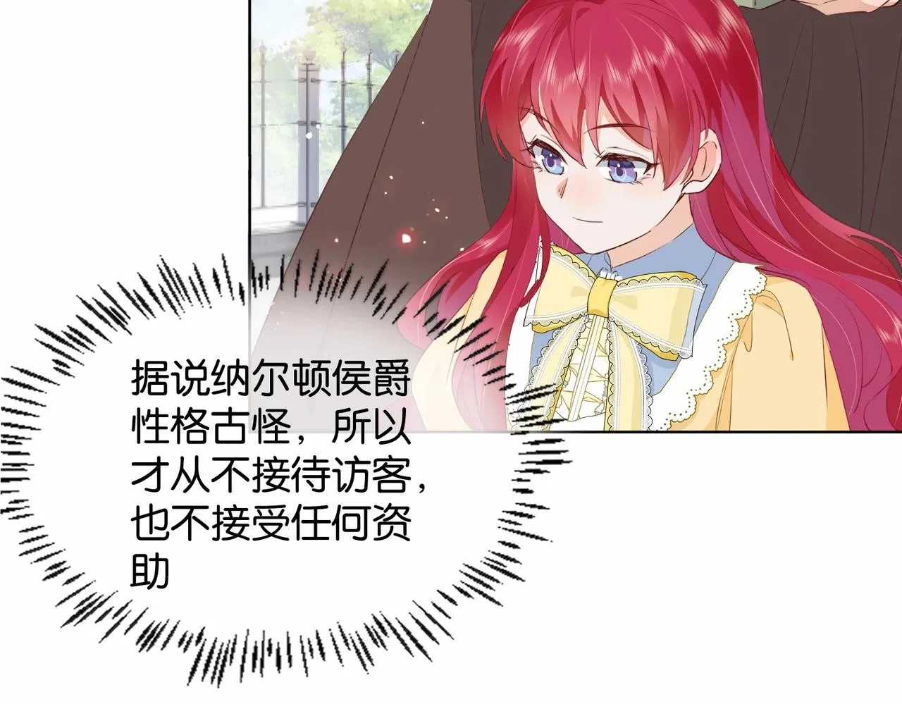 第17话 恩威并施的威慑力 第79页