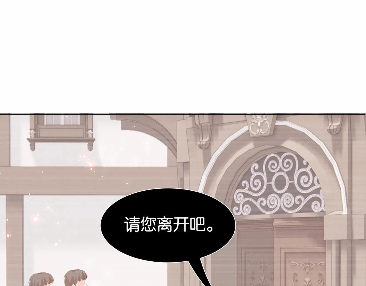 第17话 恩威并施的威慑力 第80页
