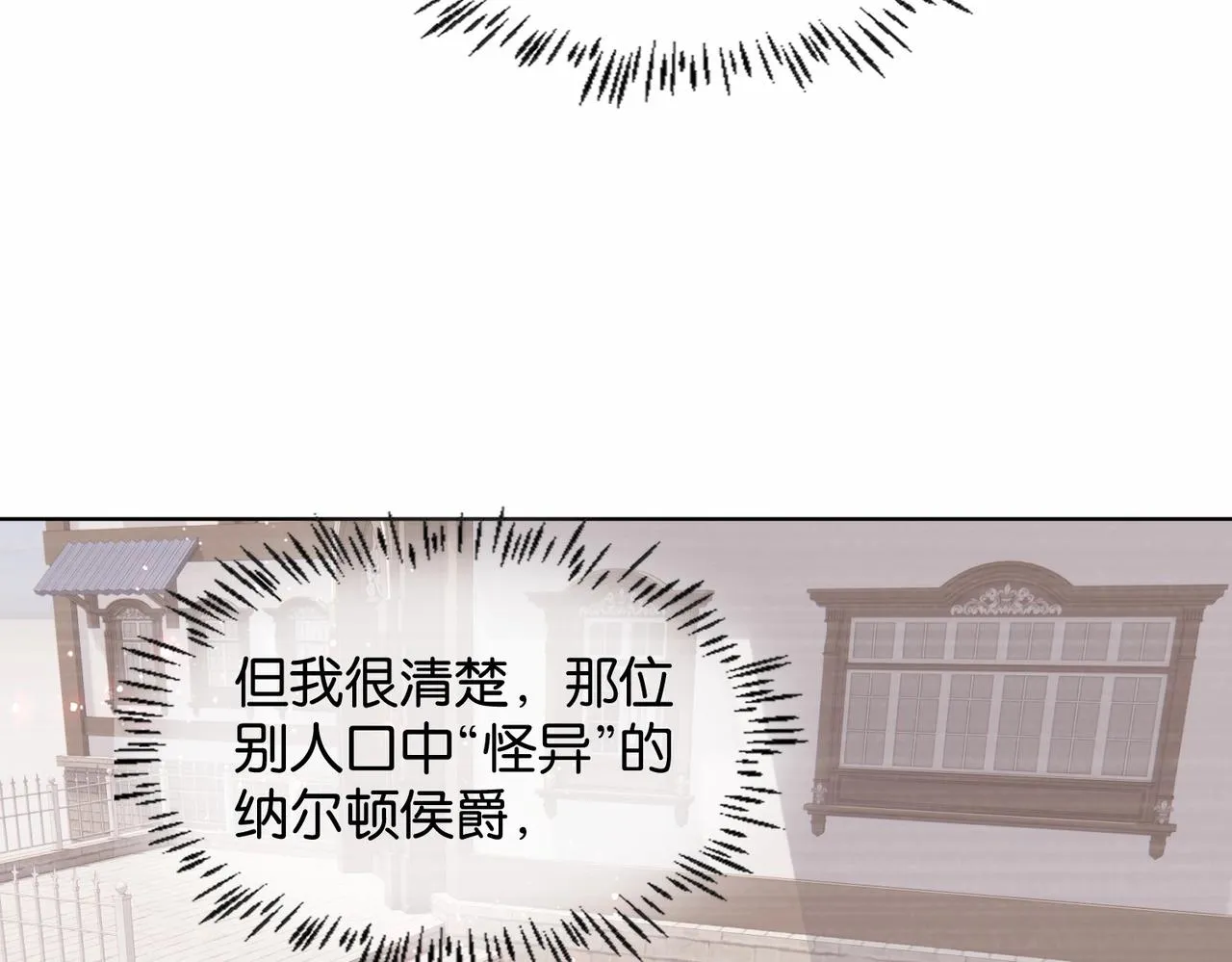 第17话 恩威并施的威慑力 第82页
