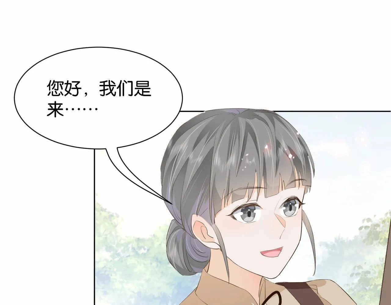第17话 恩威并施的威慑力 第89页