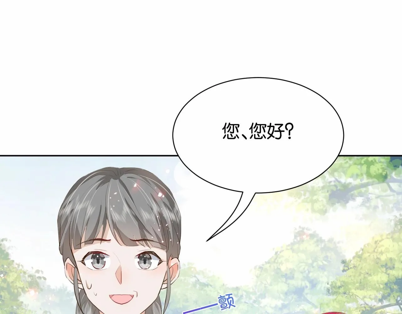 第17话 恩威并施的威慑力 第92页