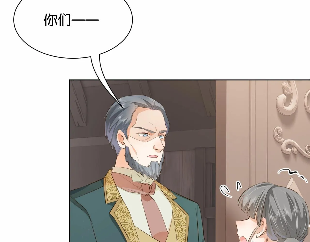 第17话 恩威并施的威慑力 第94页