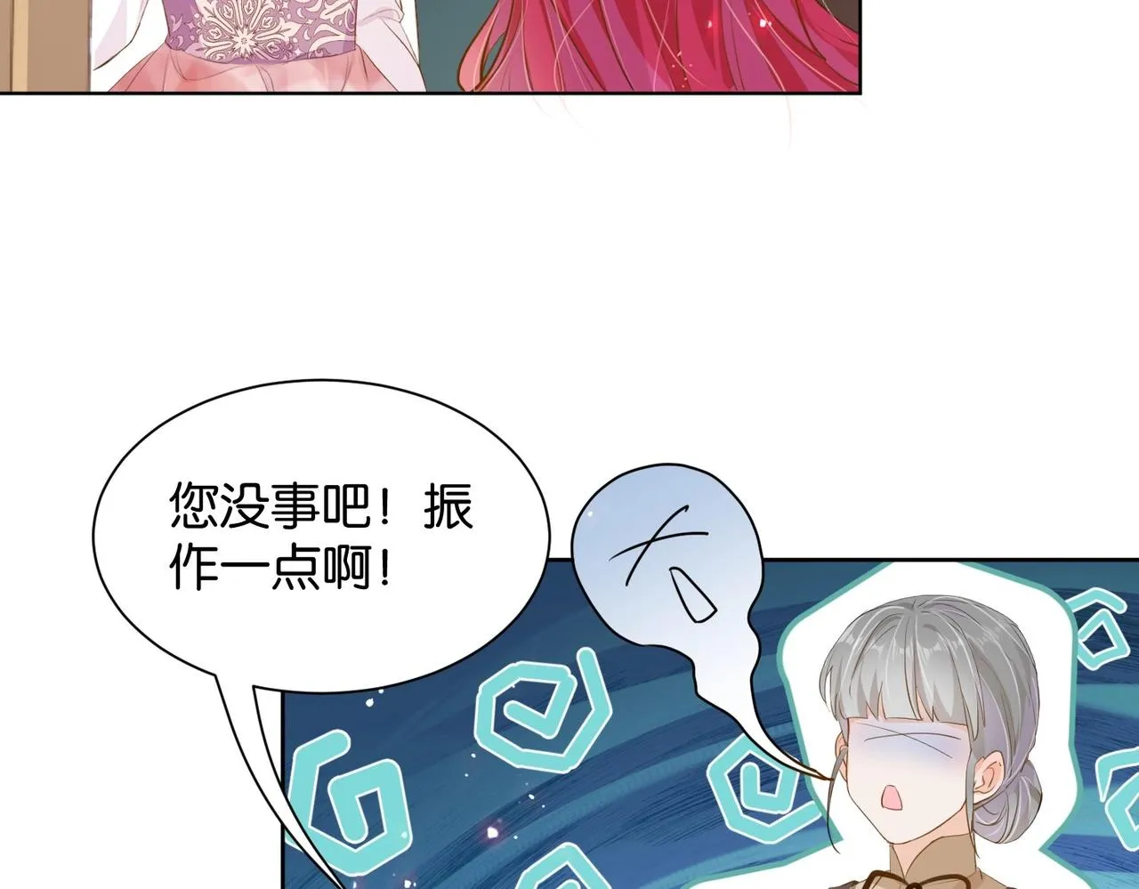 第17话 恩威并施的威慑力 第99页