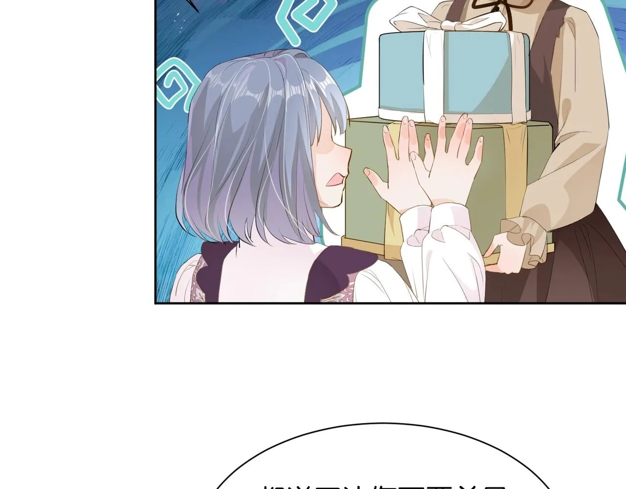 第17话 恩威并施的威慑力 第100页