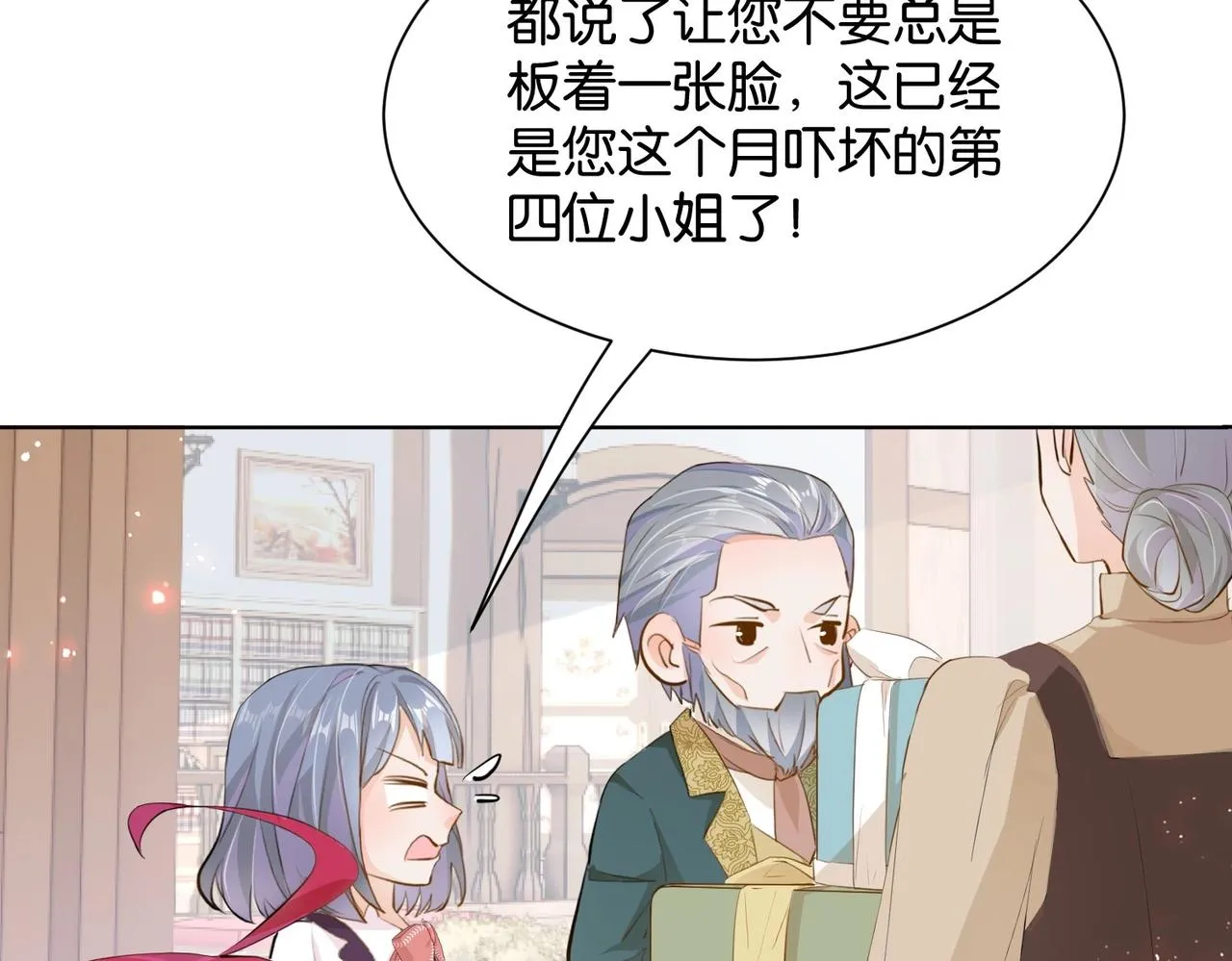 第17话 恩威并施的威慑力 第101页