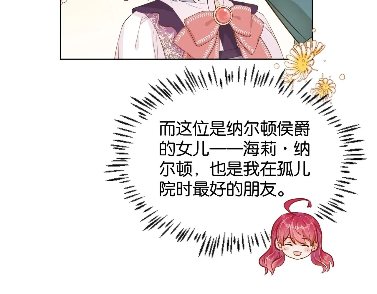 第17话 恩威并施的威慑力 第104页