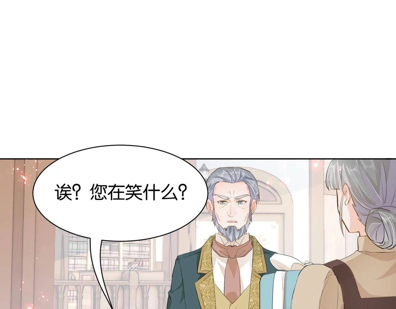 第17话 恩威并施的威慑力 第105页
