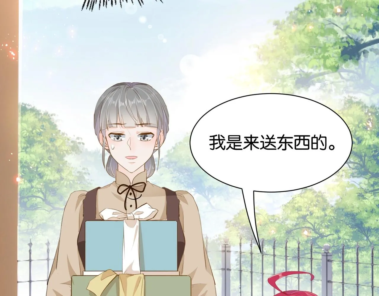 第17话 恩威并施的威慑力 第110页