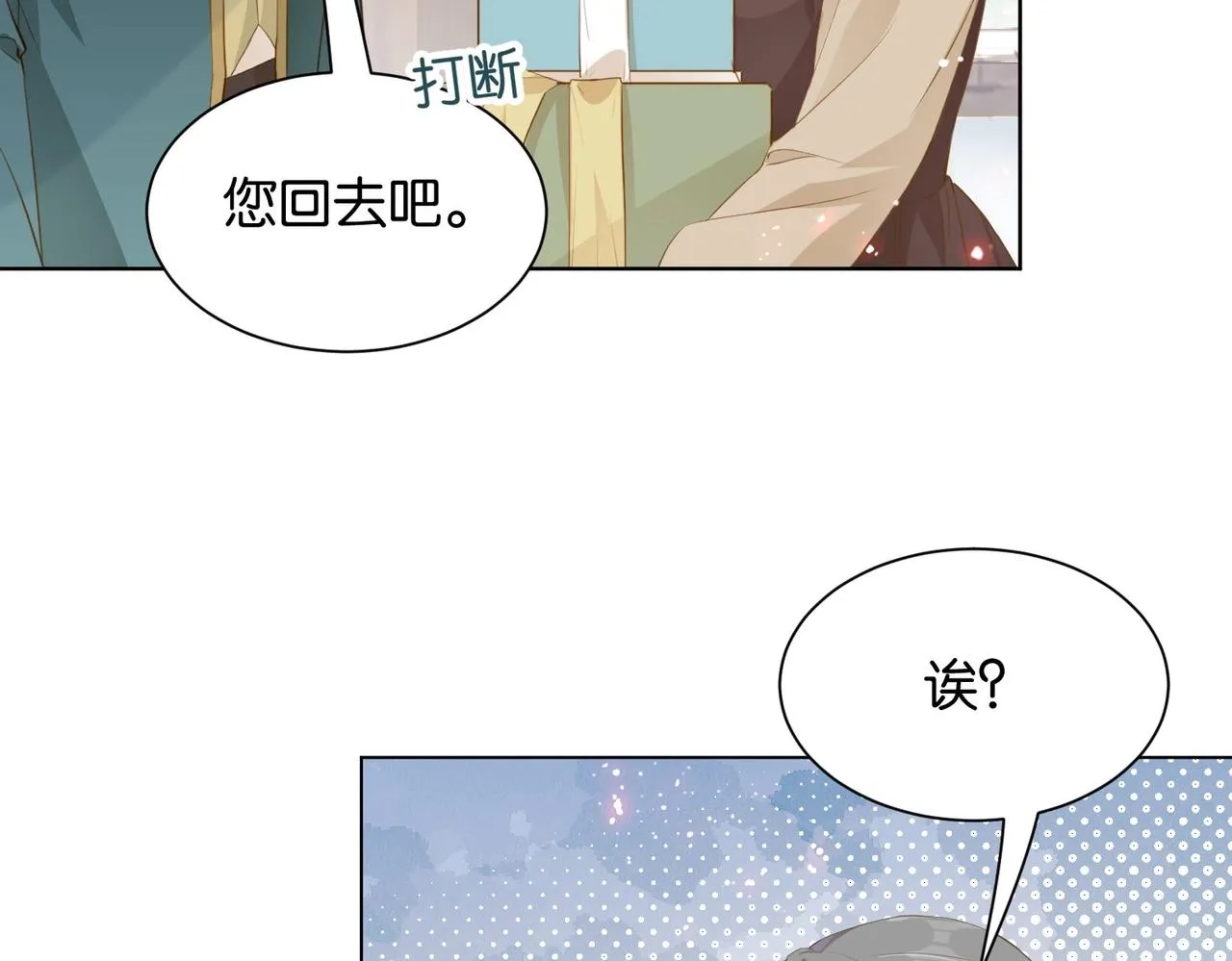 第17话 恩威并施的威慑力 第113页