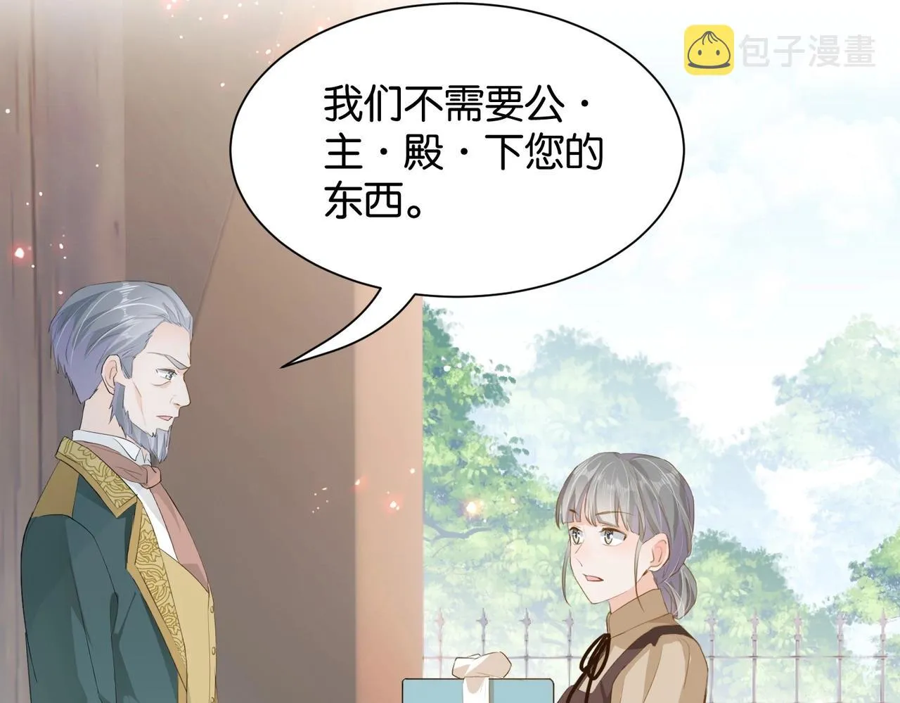 第17话 恩威并施的威慑力 第115页