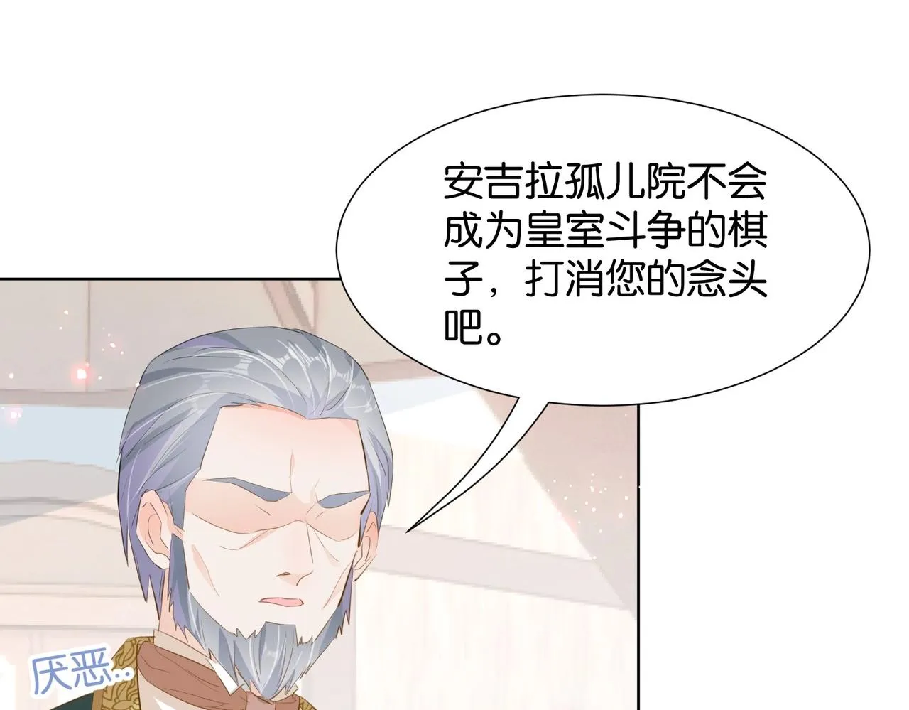 第17话 恩威并施的威慑力 第118页