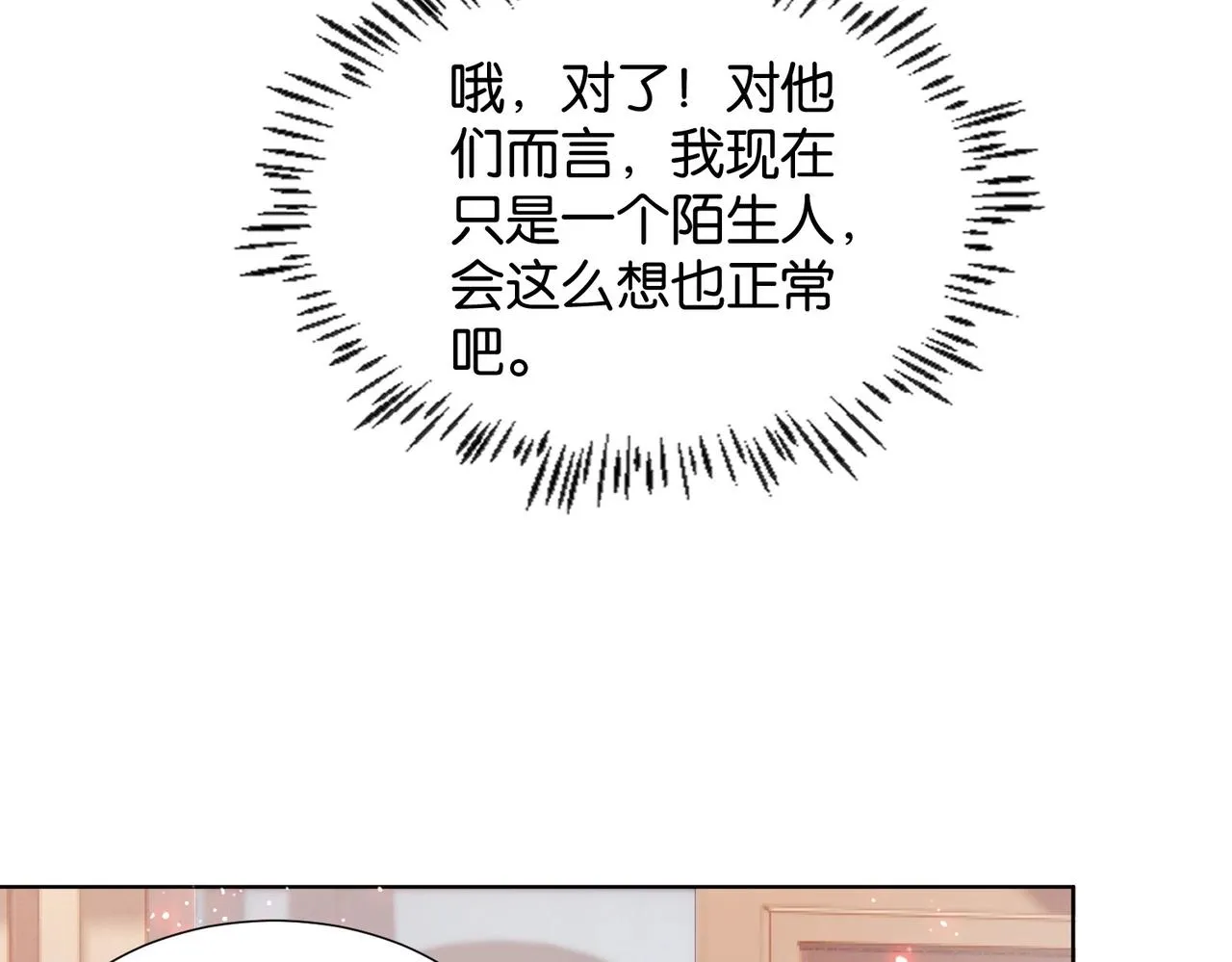 第17话 恩威并施的威慑力 第121页