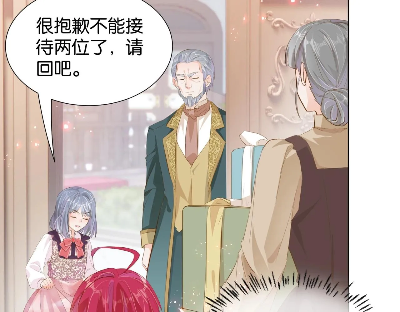 第17话 恩威并施的威慑力 第122页