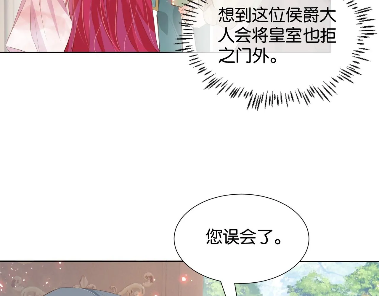 第17话 恩威并施的威慑力 第123页