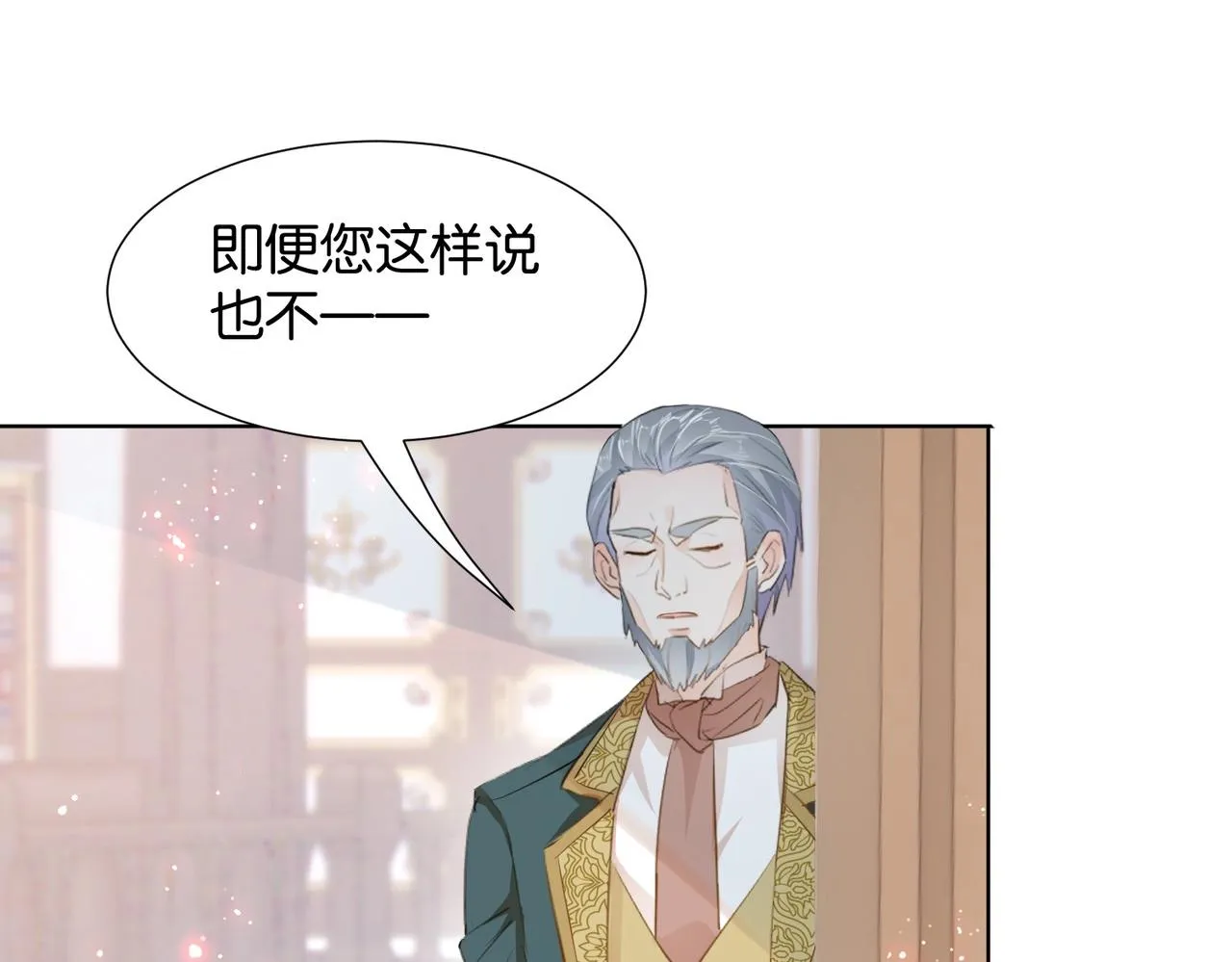 第17话 恩威并施的威慑力 第128页