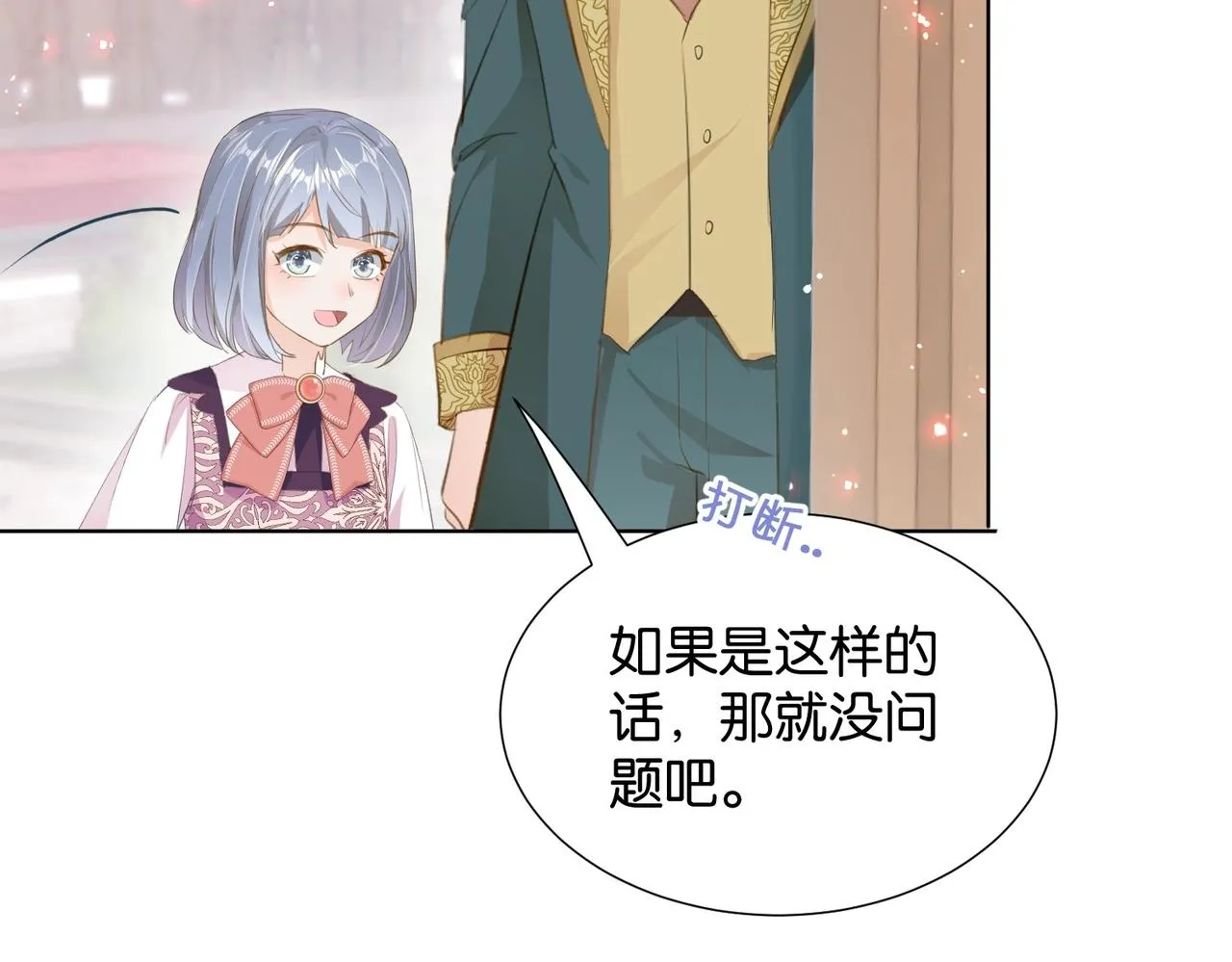 第17话 恩威并施的威慑力 第129页