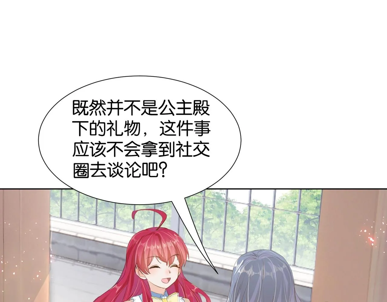 第17话 恩威并施的威慑力 第130页