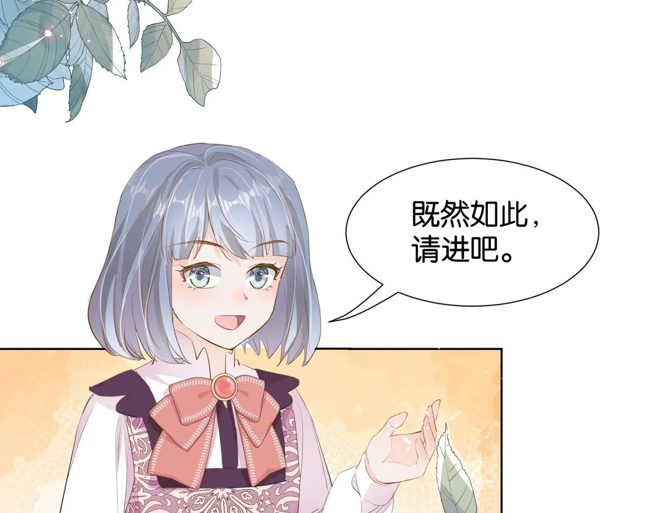 第17话 恩威并施的威慑力 第132页