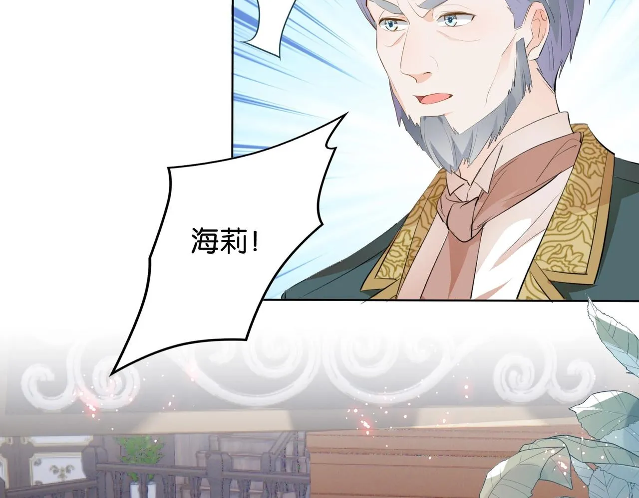 第17话 恩威并施的威慑力 第134页