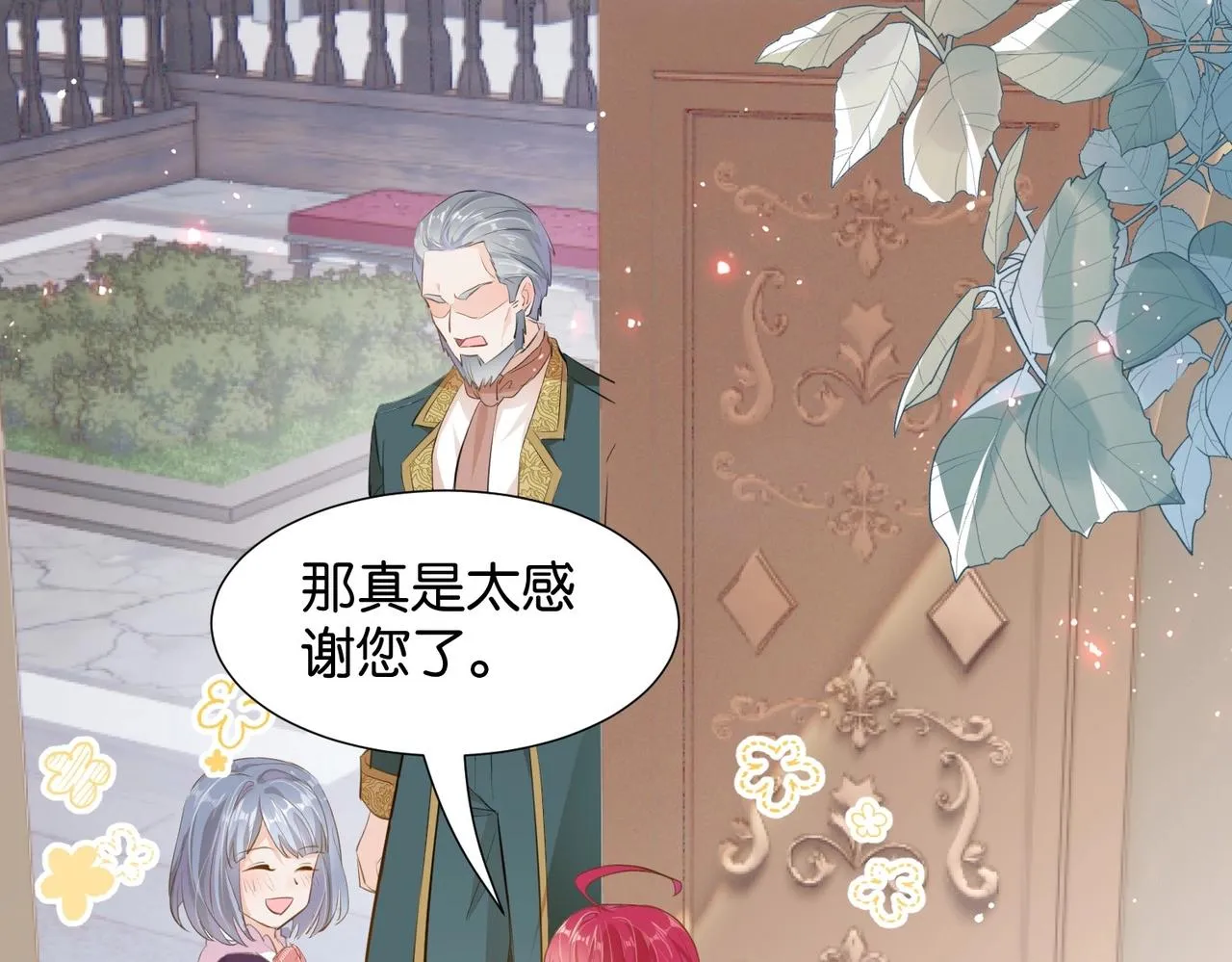 第17话 恩威并施的威慑力 第135页