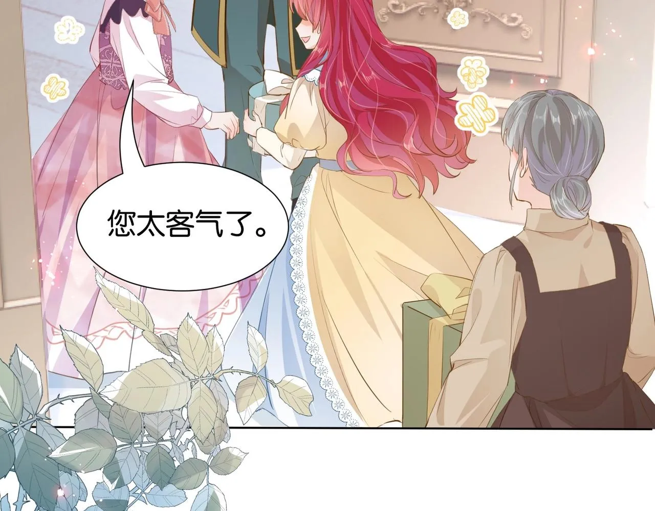 第17话 恩威并施的威慑力 第136页