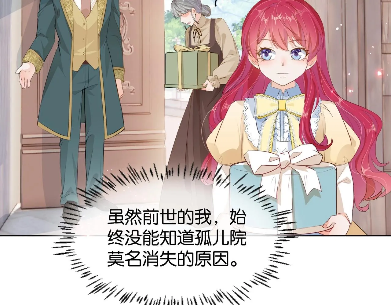 第17话 恩威并施的威慑力 第139页