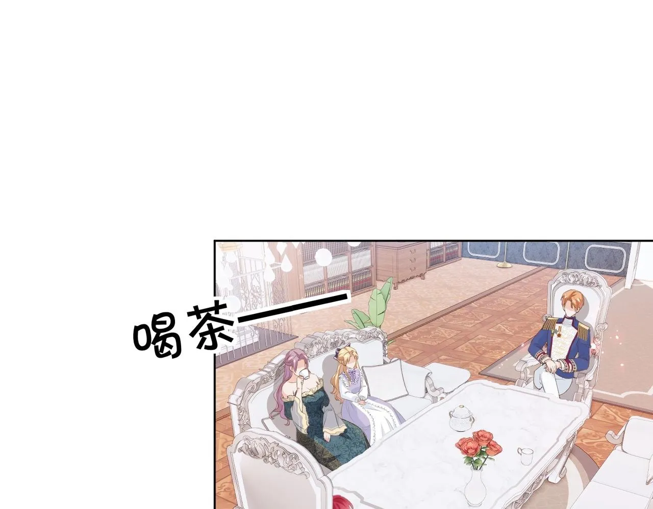 第16话 护短的夫人 第5页