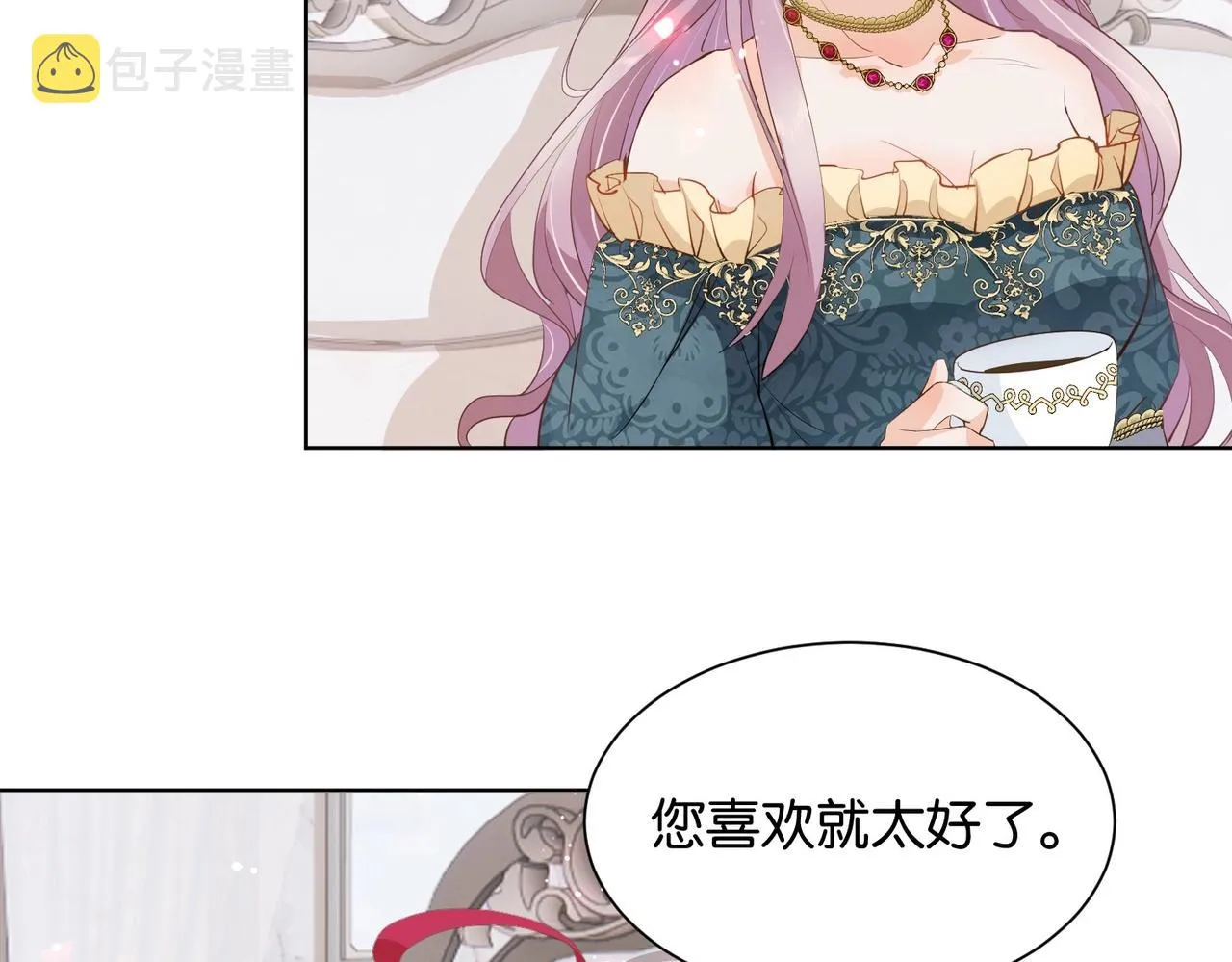 第16话 护短的夫人 第10页