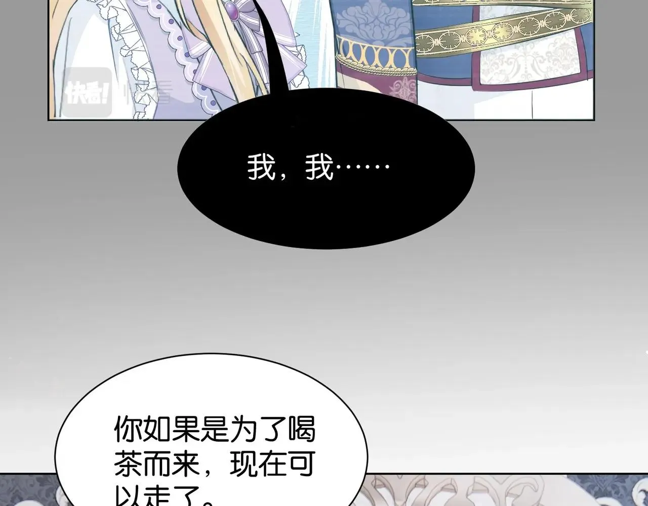 第16话 护短的夫人 第18页