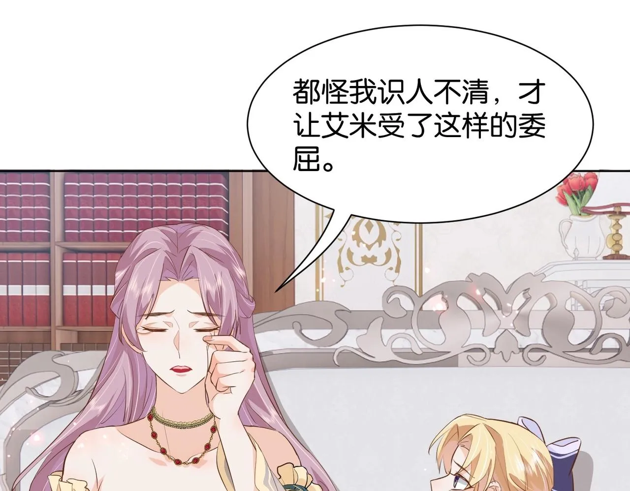 第16话 护短的夫人 第27页