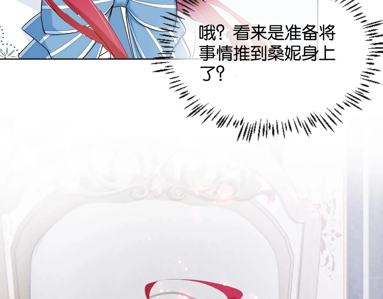 第16话 护短的夫人 第30页