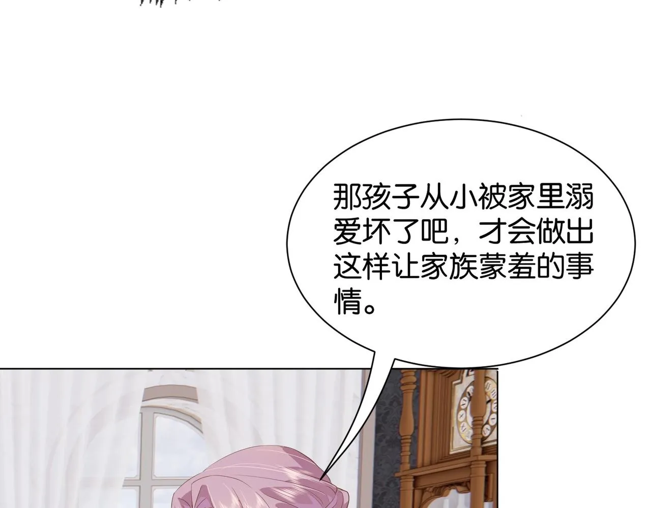 第16话 护短的夫人 第34页