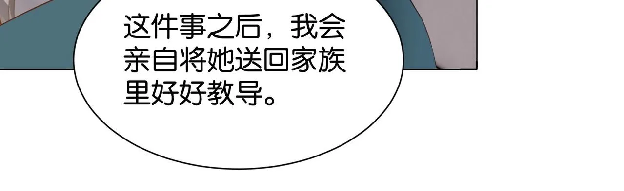 第16话 护短的夫人 第36页