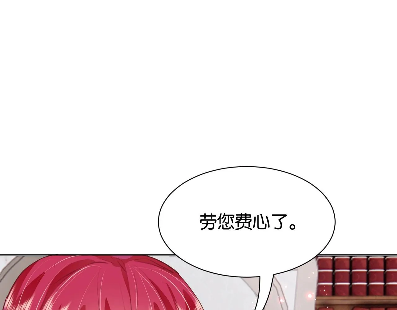第16话 护短的夫人 第37页