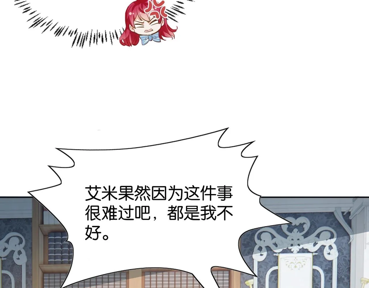 第16话 护短的夫人 第39页
