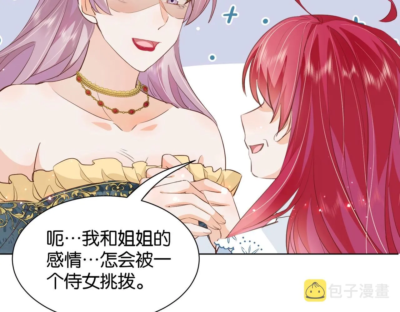 第16话 护短的夫人 第45页