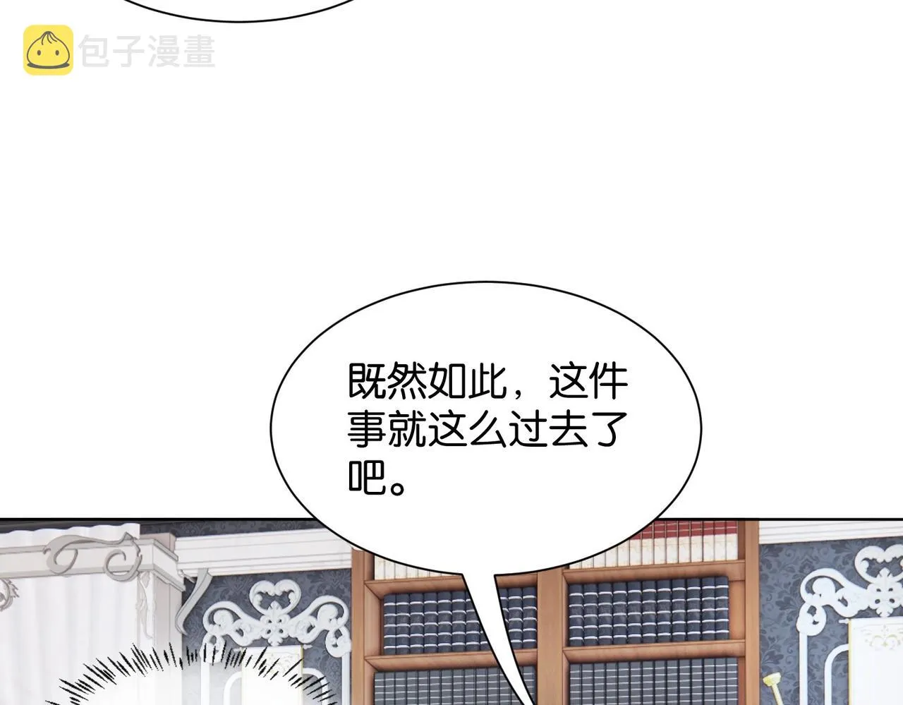 第16话 护短的夫人 第46页