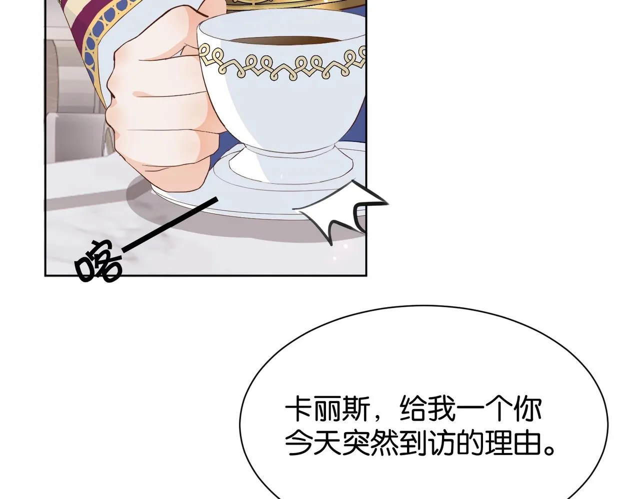 第16话 护短的夫人 第49页