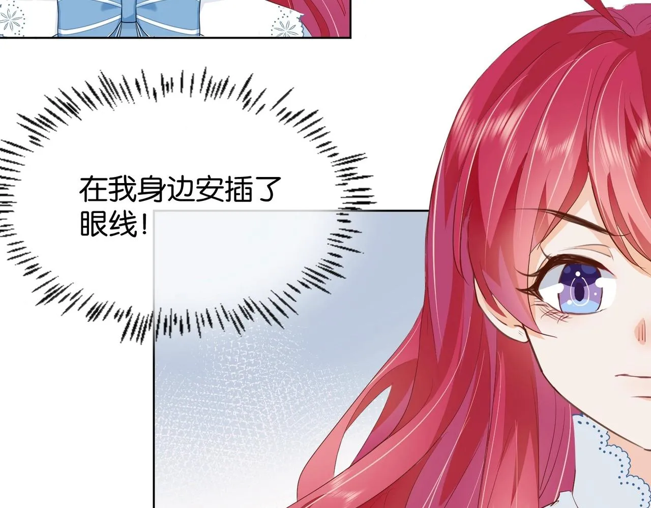 第16话 护短的夫人 第53页