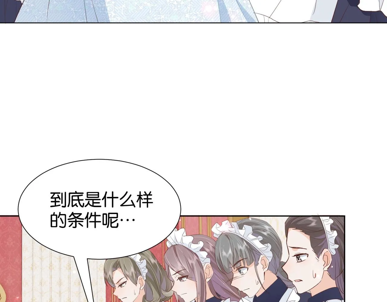 第16话 护短的夫人 第91页