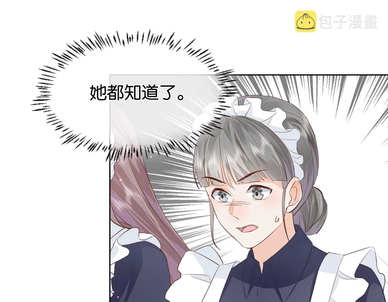 第16话 护短的夫人 第93页