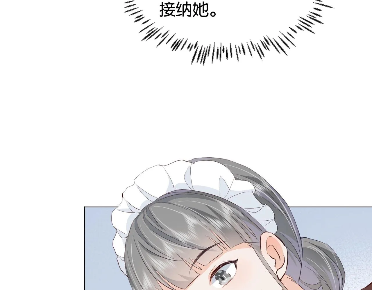 第16话 护短的夫人 第100页