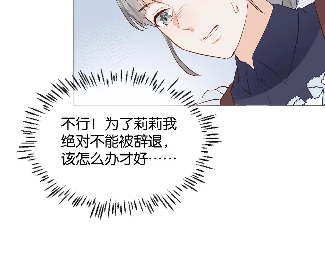 第16话 护短的夫人 第101页