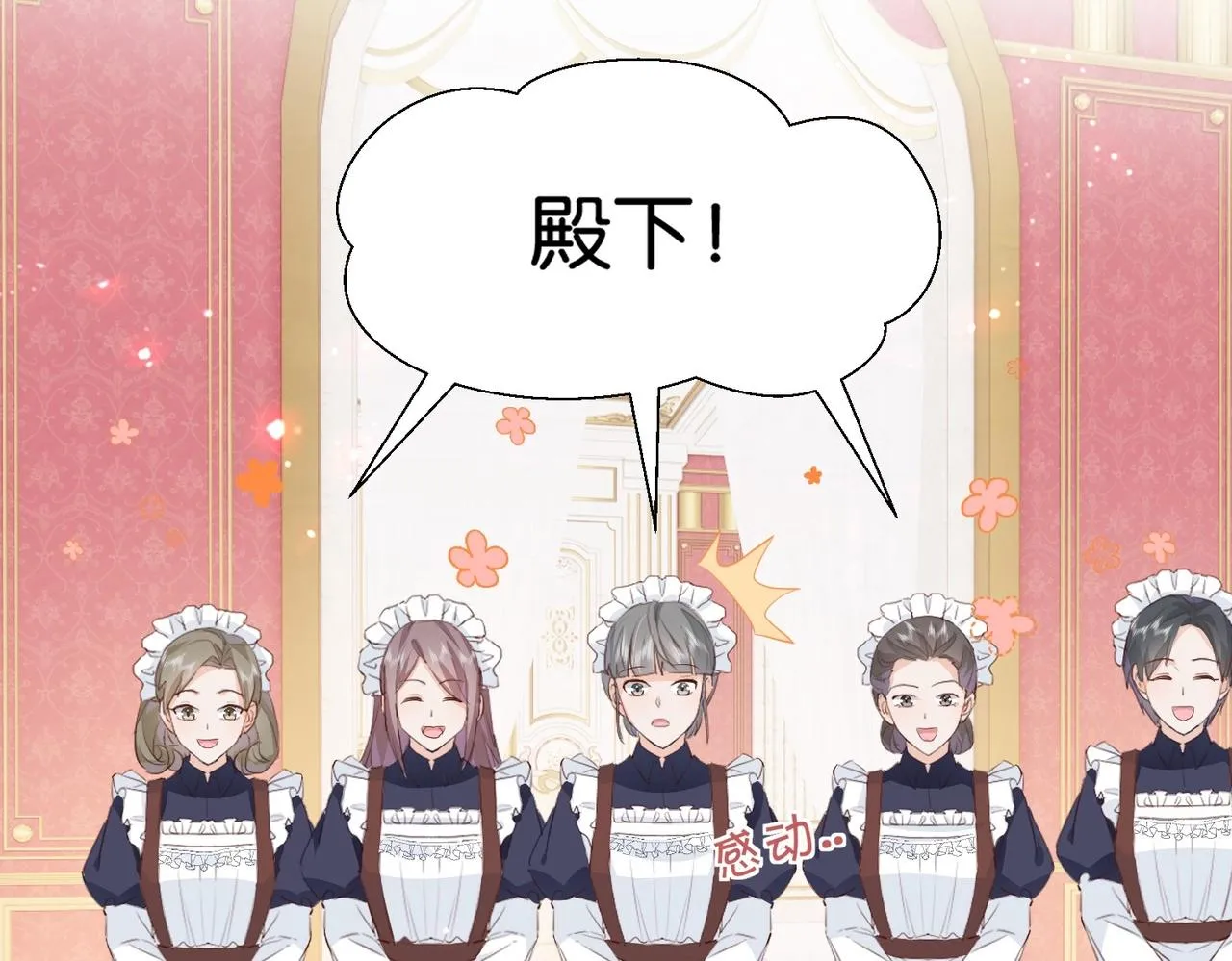 第16话 护短的夫人 第103页