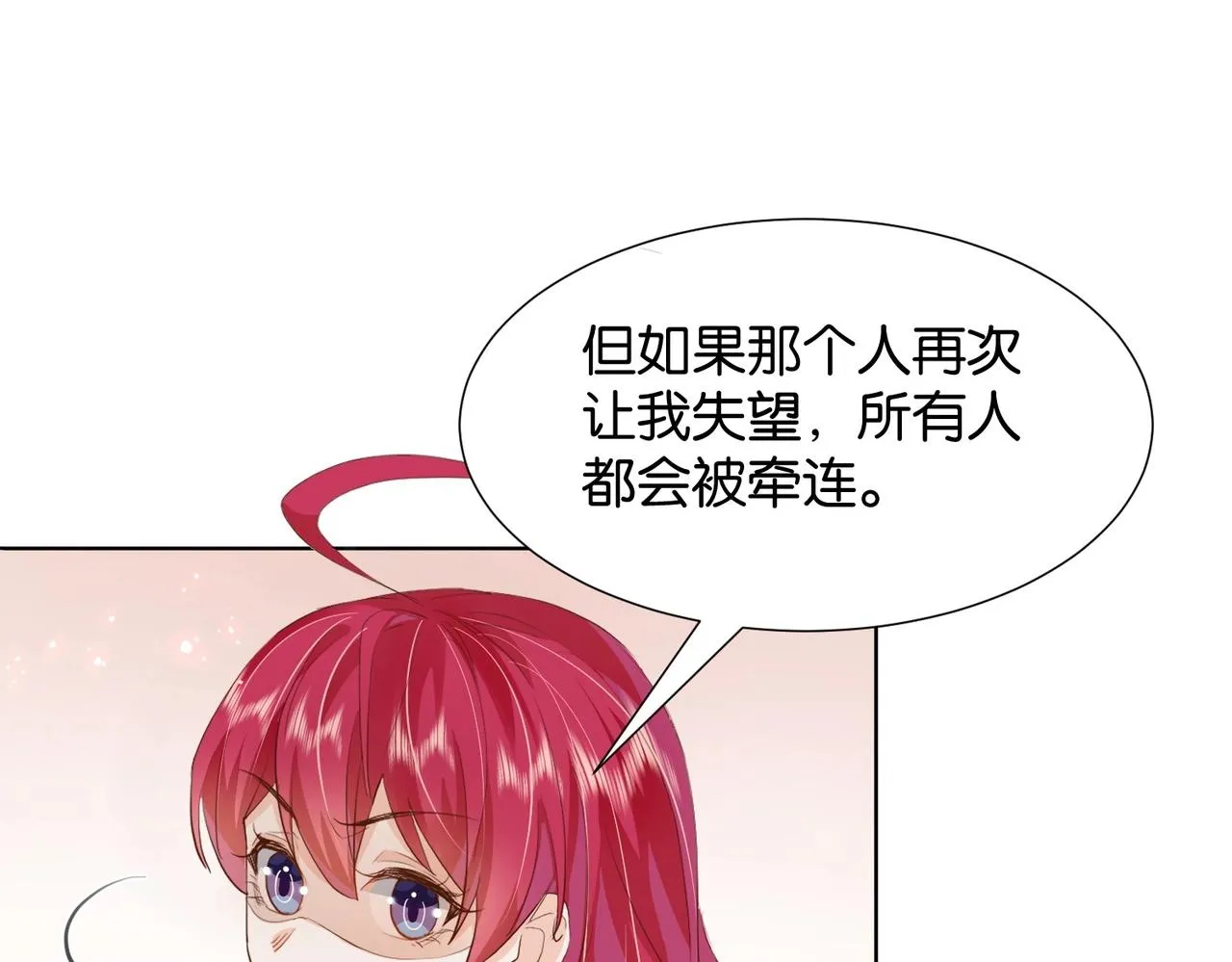 第16话 护短的夫人 第107页
