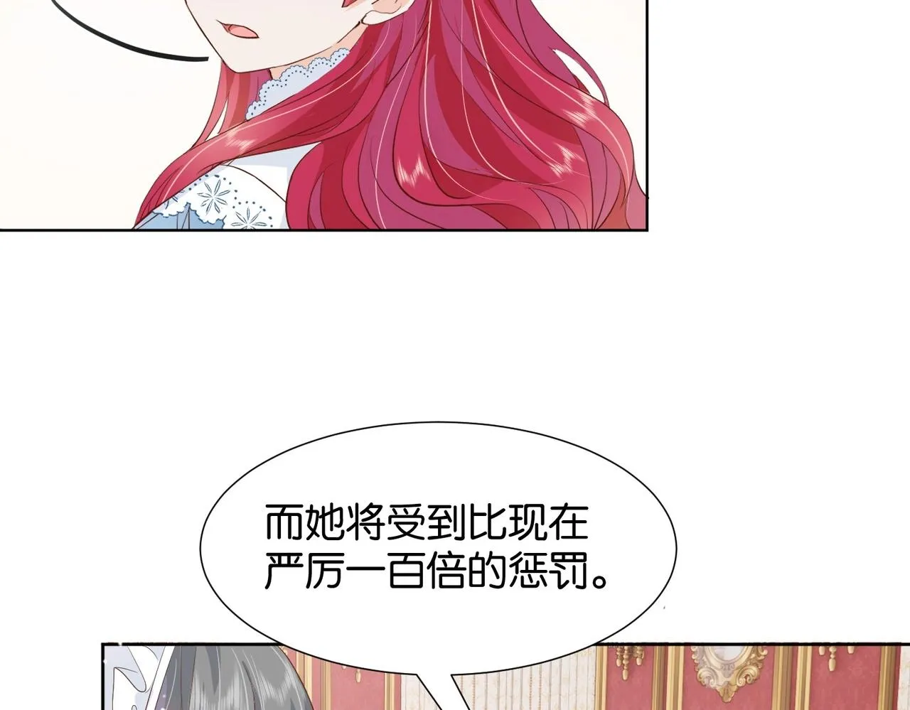 第16话 护短的夫人 第108页