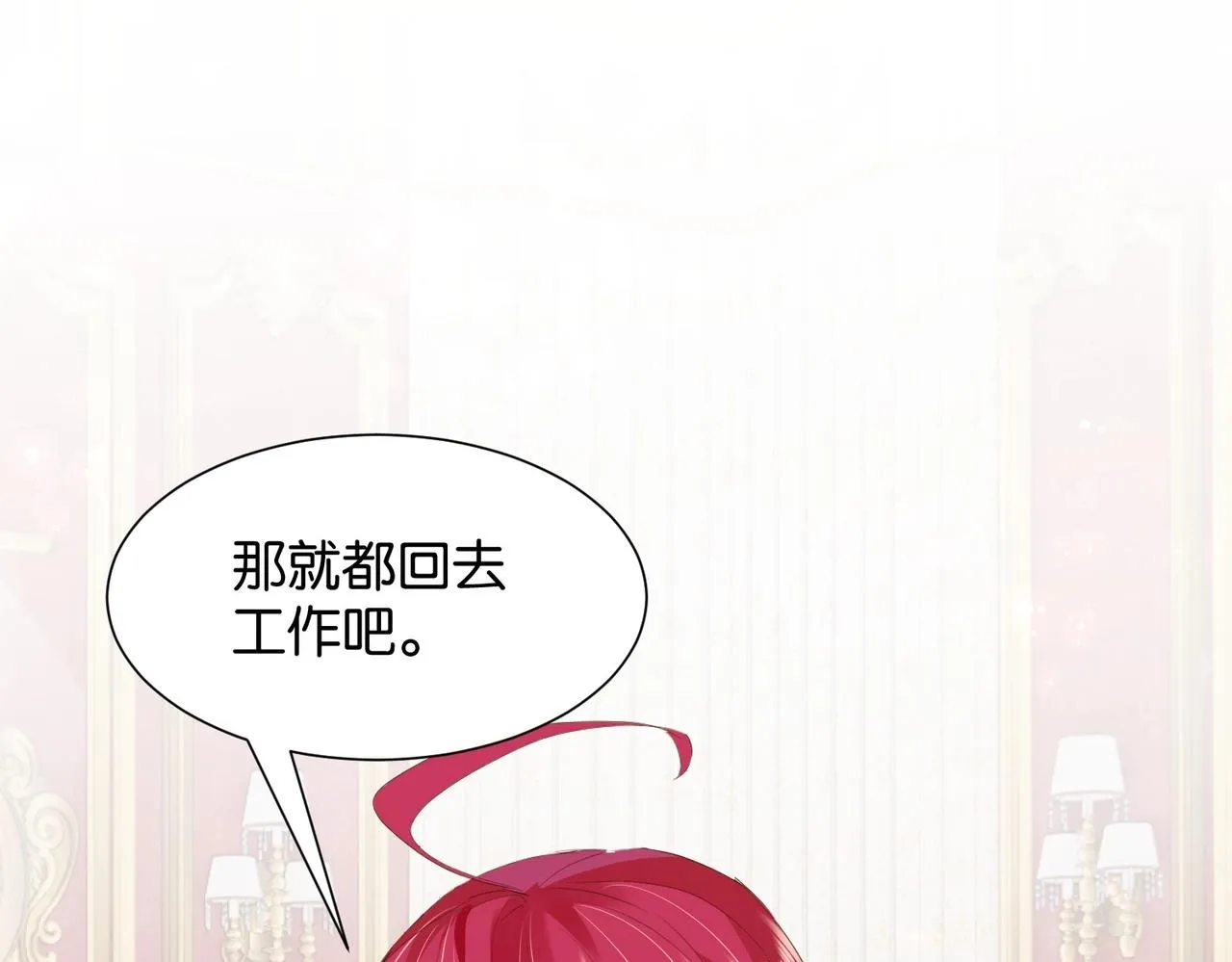 第16话 护短的夫人 第113页