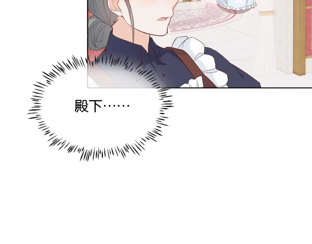 第16话 护短的夫人 第119页