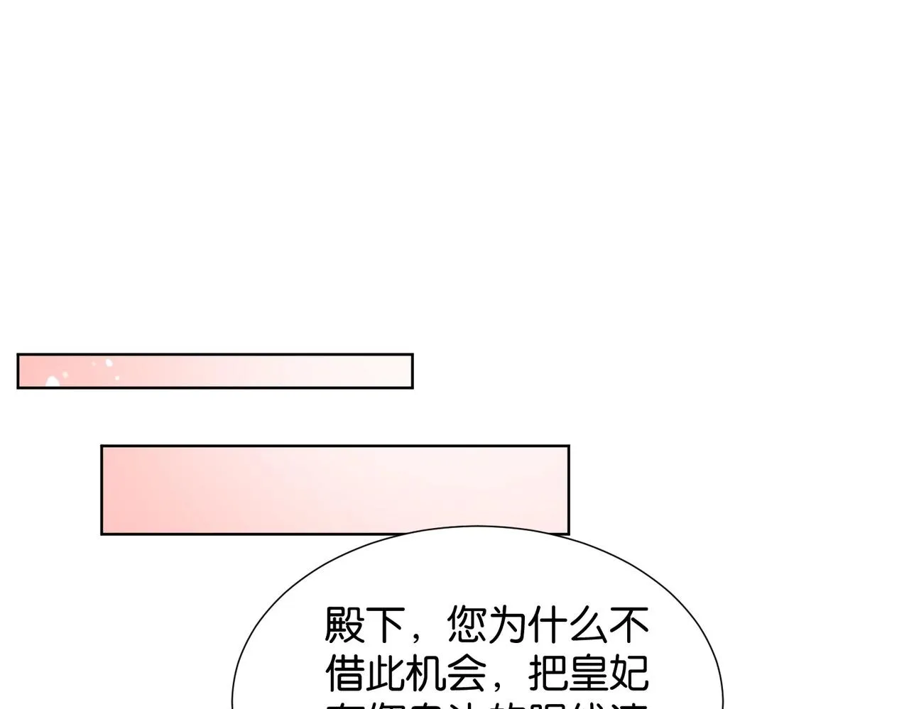 第16话 护短的夫人 第120页