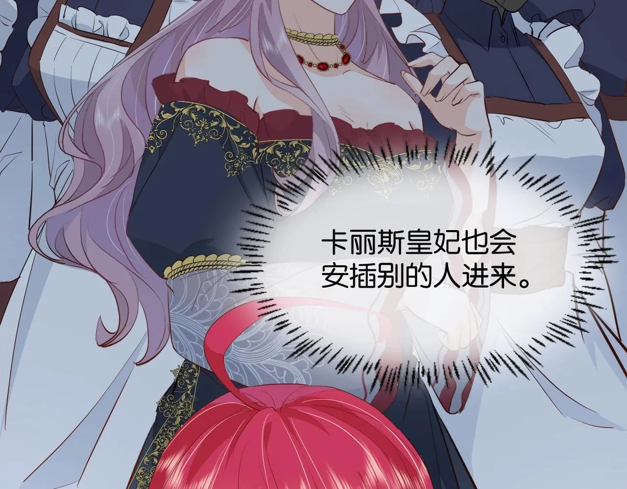 第16话 护短的夫人 第125页